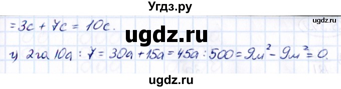 ГДЗ (Решебник к учебнику 2021) по математике 5 класс Виленкин Н.Я. / §5 / 5.344(продолжение 2)