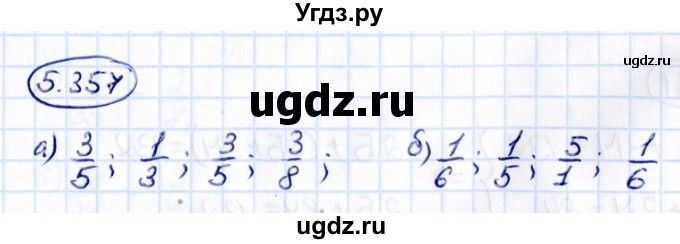 ГДЗ (Решебник к учебнику 2021) по математике 5 класс Виленкин Н.Я. / §5 / 5.357
