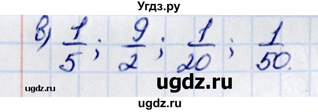 ГДЗ (Решебник к учебнику 2021) по математике 5 класс Виленкин Н.Я. / §5 / 5.357(продолжение 2)