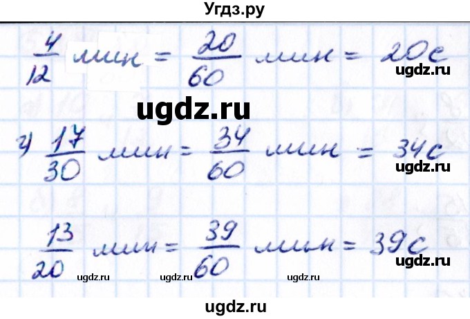 ГДЗ (Решебник к учебнику 2021) по математике 5 класс Виленкин Н.Я. / §5 / 5.365(продолжение 2)