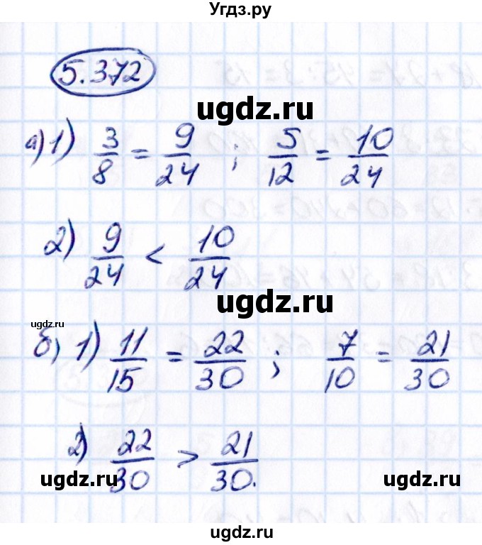 ГДЗ (Решебник к учебнику 2021) по математике 5 класс Виленкин Н.Я. / §5 / 5.372