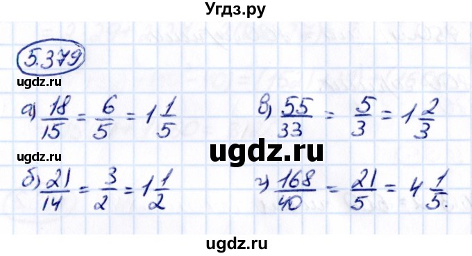 ГДЗ (Решебник к учебнику 2021) по математике 5 класс Виленкин Н.Я. / §5 / 5.379