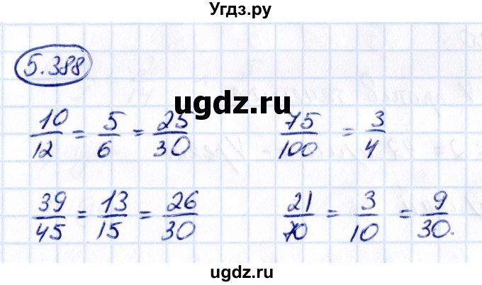 ГДЗ (Решебник к учебнику 2021) по математике 5 класс Виленкин Н.Я. / §5 / 5.388