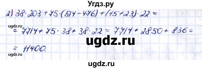 ГДЗ (Решебник к учебнику 2021) по математике 5 класс Виленкин Н.Я. / §5 / 5.392(продолжение 2)