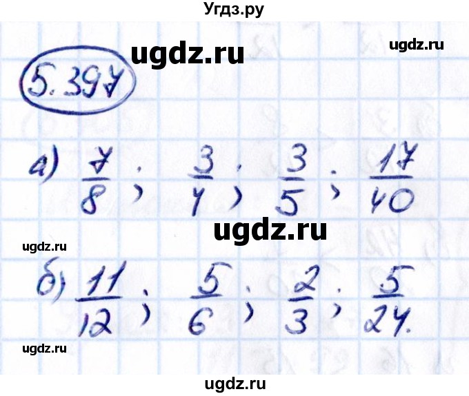 ГДЗ (Решебник к учебнику 2021) по математике 5 класс Виленкин Н.Я. / §5 / 5.397