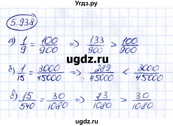 ГДЗ (Решебник к учебнику 2021) по математике 5 класс Виленкин Н.Я. / §5 / 5.398