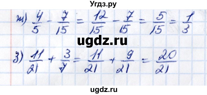 ГДЗ (Решебник к учебнику 2021) по математике 5 класс Виленкин Н.Я. / §5 / 5.411(продолжение 2)