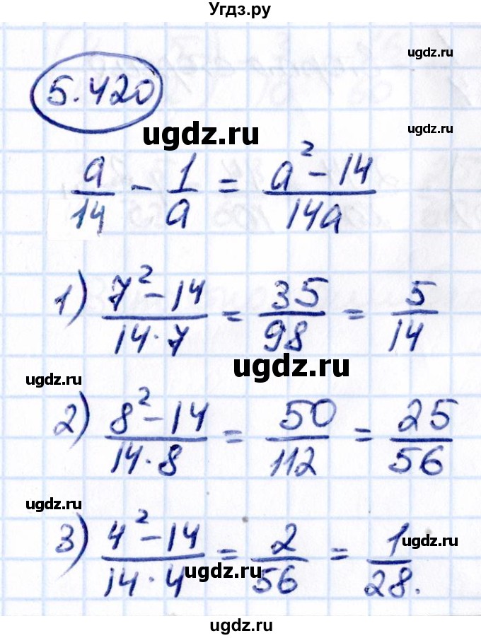 ГДЗ (Решебник к учебнику 2021) по математике 5 класс Виленкин Н.Я. / §5 / 5.420