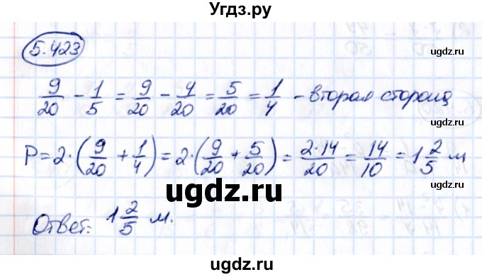 ГДЗ (Решебник к учебнику 2021) по математике 5 класс Виленкин Н.Я. / §5 / 5.423