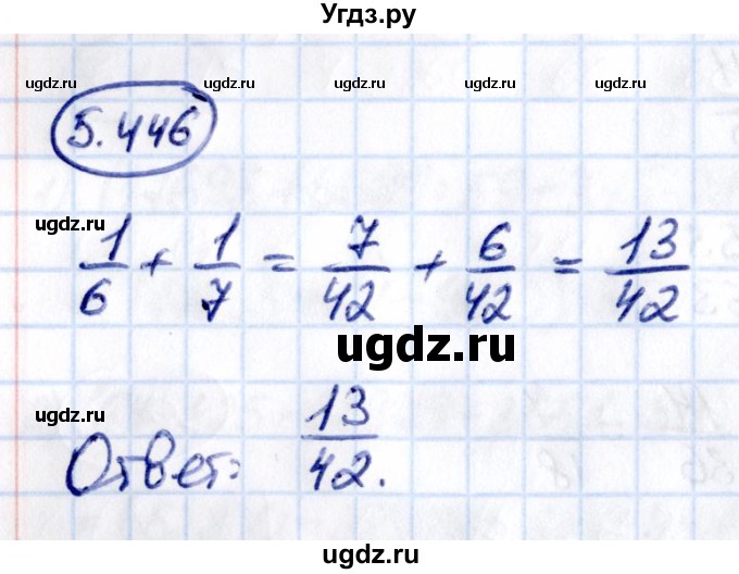 ГДЗ (Решебник к учебнику 2021) по математике 5 класс Виленкин Н.Я. / §5 / 5.446