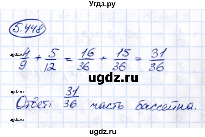 ГДЗ (Решебник к учебнику 2021) по математике 5 класс Виленкин Н.Я. / §5 / 5.448