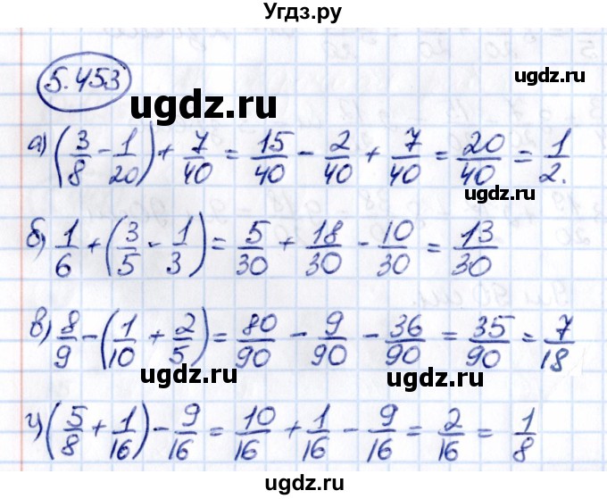 ГДЗ (Решебник к учебнику 2021) по математике 5 класс Виленкин Н.Я. / §5 / 5.453