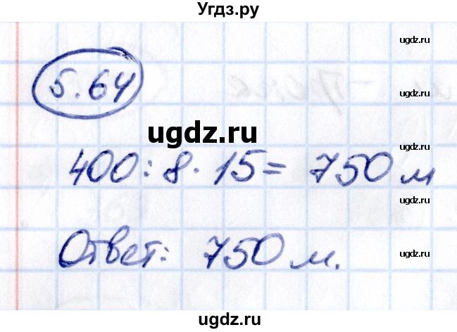 ГДЗ (Решебник к учебнику 2021) по математике 5 класс Виленкин Н.Я. / §5 / 5.64