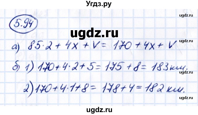 ГДЗ (Решебник к учебнику 2021) по математике 5 класс Виленкин Н.Я. / §5 / 5.94