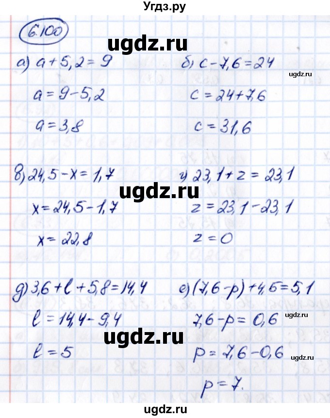 ГДЗ (Решебник к учебнику 2021) по математике 5 класс Виленкин Н.Я. / §6 / 6.100