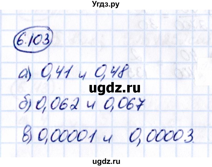 ГДЗ (Решебник к учебнику 2021) по математике 5 класс Виленкин Н.Я. / §6 / 6.103