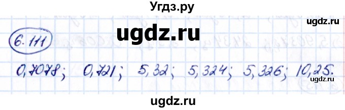 ГДЗ (Решебник к учебнику 2021) по математике 5 класс Виленкин Н.Я. / §6 / 6.111