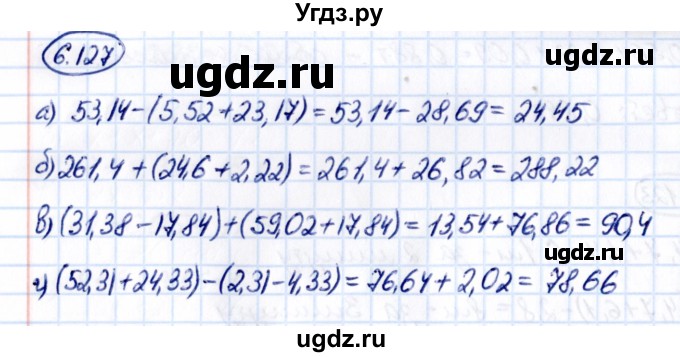 ГДЗ (Решебник к учебнику 2021) по математике 5 класс Виленкин Н.Я. / §6 / 6.127