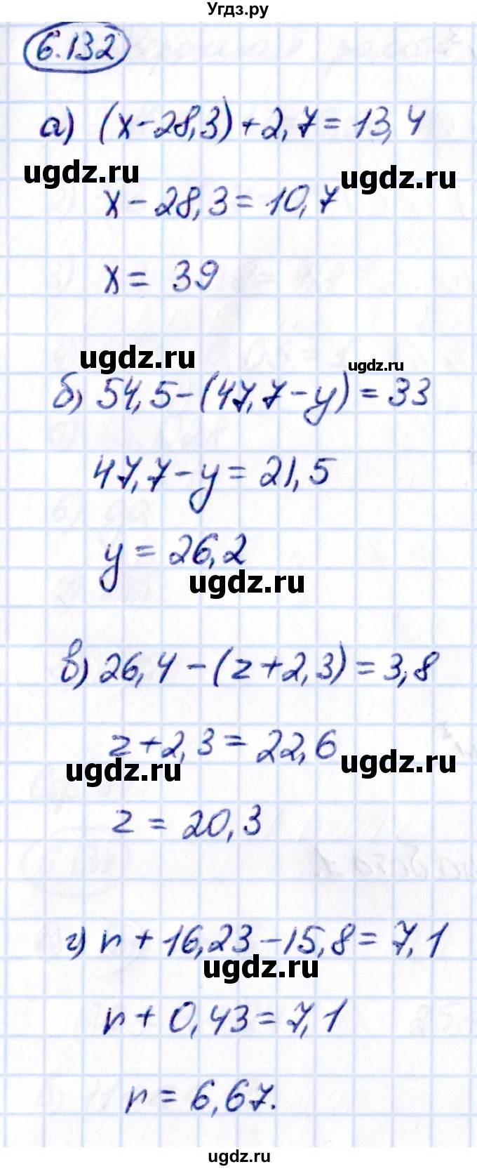 ГДЗ (Решебник к учебнику 2021) по математике 5 класс Виленкин Н.Я. / §6 / 6.132