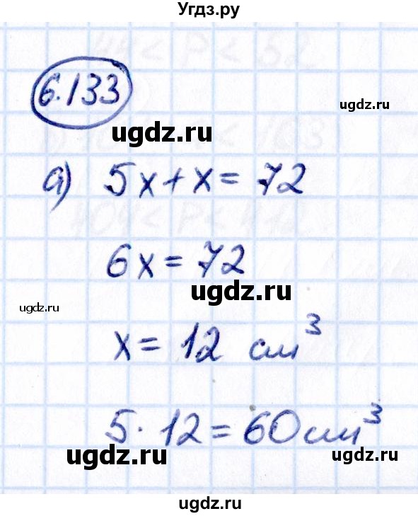 ГДЗ (Решебник к учебнику 2021) по математике 5 класс Виленкин Н.Я. / §6 / 6.133