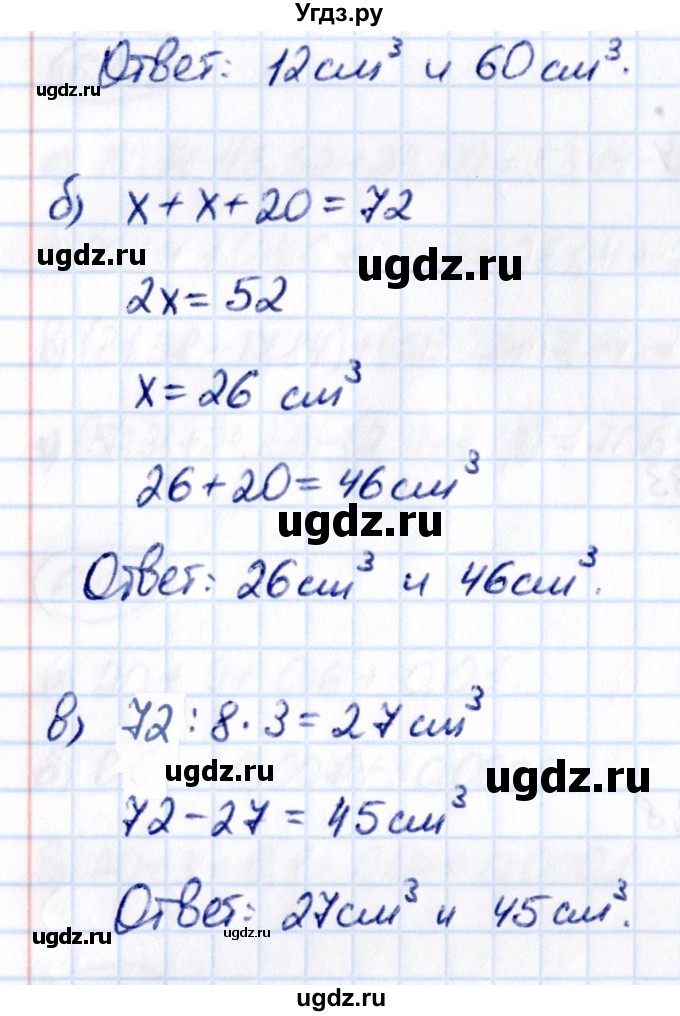 ГДЗ (Решебник к учебнику 2021) по математике 5 класс Виленкин Н.Я. / §6 / 6.133(продолжение 2)