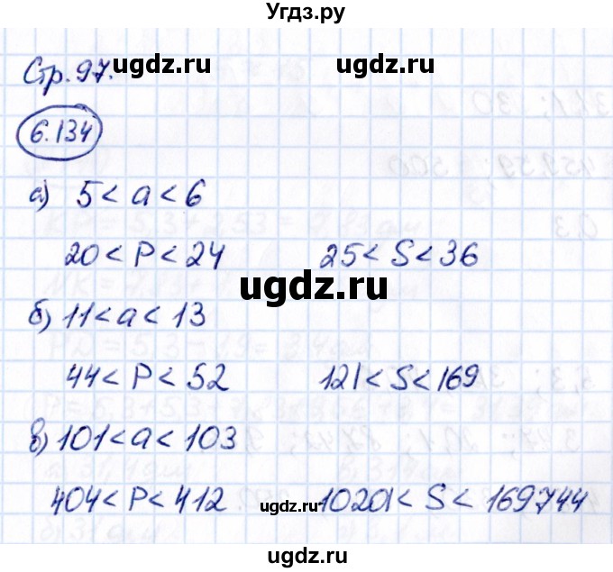 ГДЗ (Решебник к учебнику 2021) по математике 5 класс Виленкин Н.Я. / §6 / 6.134