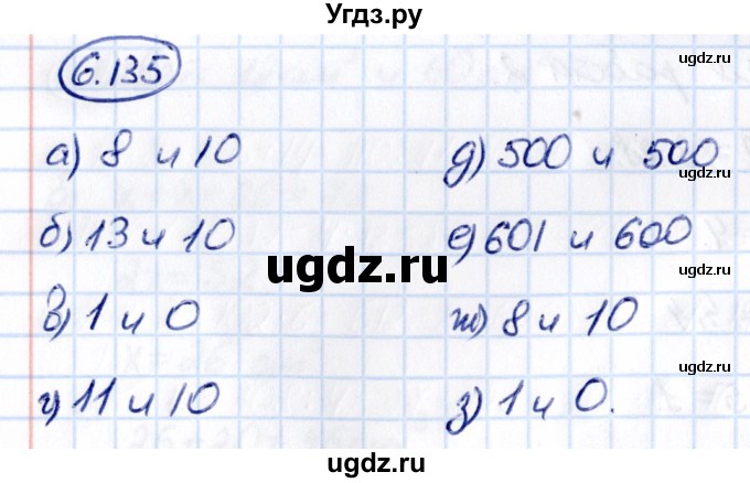 ГДЗ (Решебник к учебнику 2021) по математике 5 класс Виленкин Н.Я. / §6 / 6.135
