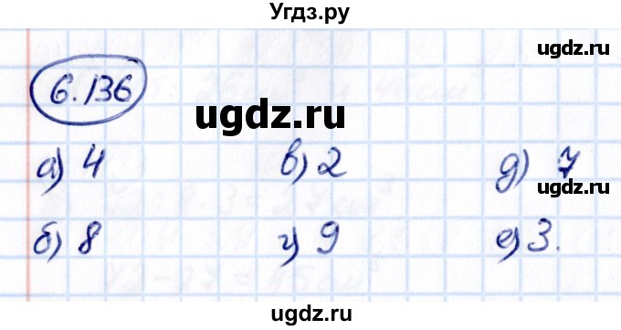 ГДЗ (Решебник к учебнику 2021) по математике 5 класс Виленкин Н.Я. / §6 / 6.136