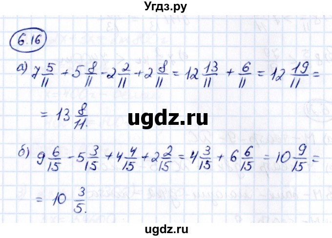 ГДЗ (Решебник к учебнику 2021) по математике 5 класс Виленкин Н.Я. / §6 / 6.16