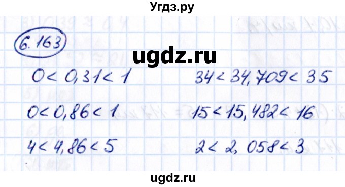 ГДЗ (Решебник к учебнику 2021) по математике 5 класс Виленкин Н.Я. / §6 / 6.163