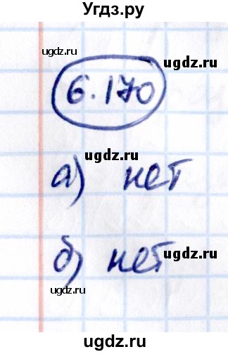 ГДЗ (Решебник к учебнику 2021) по математике 5 класс Виленкин Н.Я. / §6 / 6.170