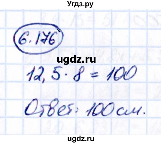 ГДЗ (Решебник к учебнику 2021) по математике 5 класс Виленкин Н.Я. / §6 / 6.176