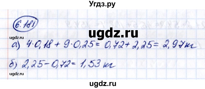 ГДЗ (Решебник к учебнику 2021) по математике 5 класс Виленкин Н.Я. / §6 / 6.181