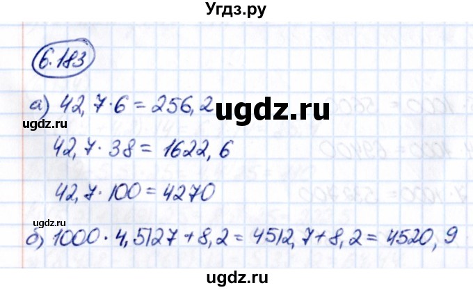 ГДЗ (Решебник к учебнику 2021) по математике 5 класс Виленкин Н.Я. / §6 / 6.183