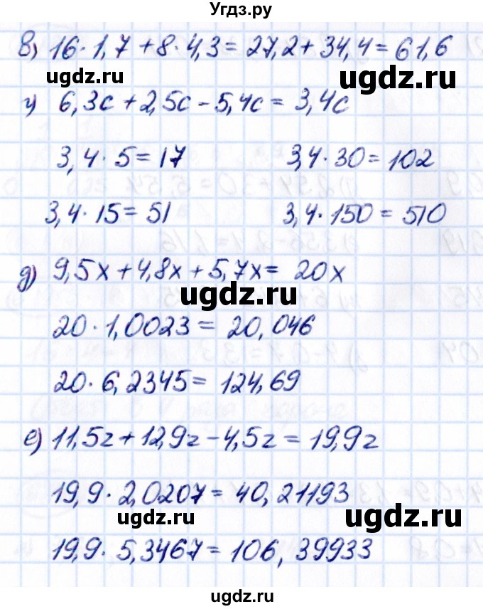 ГДЗ (Решебник к учебнику 2021) по математике 5 класс Виленкин Н.Я. / §6 / 6.183(продолжение 2)
