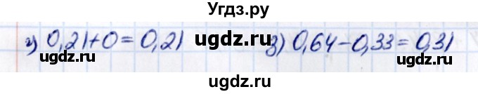 ГДЗ (Решебник к учебнику 2021) по математике 5 класс Виленкин Н.Я. / §6 / 6.185(продолжение 2)