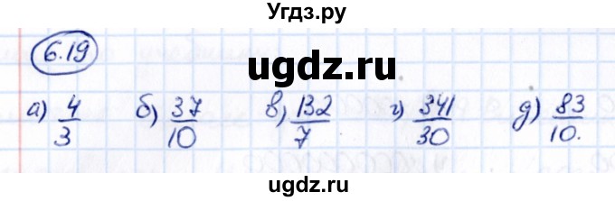 ГДЗ (Решебник к учебнику 2021) по математике 5 класс Виленкин Н.Я. / §6 / 6.19