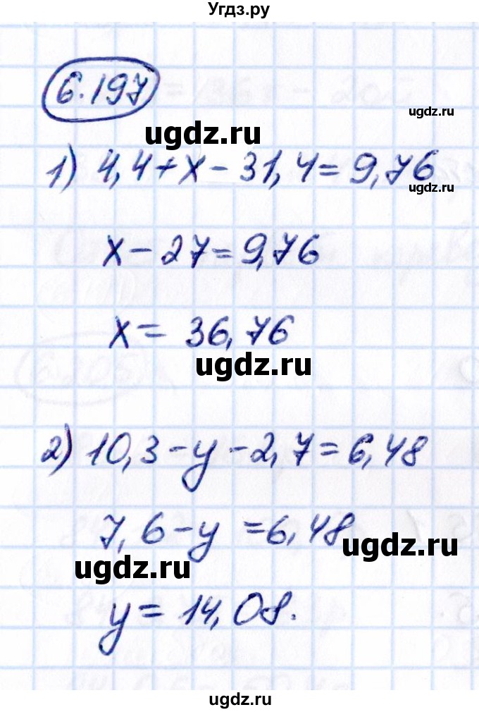ГДЗ (Решебник к учебнику 2021) по математике 5 класс Виленкин Н.Я. / §6 / 6.197