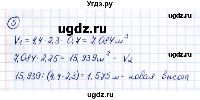 ГДЗ (Решебник к учебнику 2021) по математике 5 класс Виленкин Н.Я. / §6 / применяем математику / 5