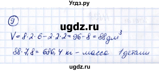 ГДЗ (Решебник к учебнику 2021) по математике 5 класс Виленкин Н.Я. / §6 / применяем математику / 9