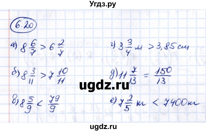 ГДЗ (Решебник к учебнику 2021) по математике 5 класс Виленкин Н.Я. / §6 / 6.20