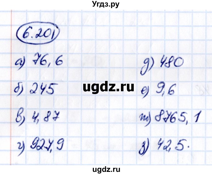 ГДЗ (Решебник к учебнику 2021) по математике 5 класс Виленкин Н.Я. / §6 / 6.201