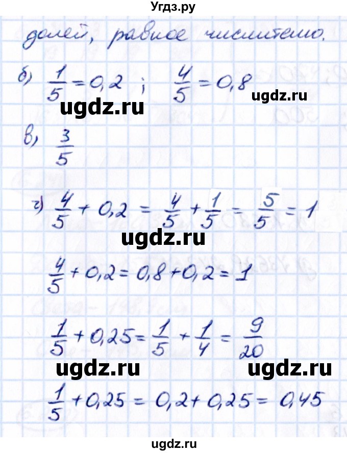 ГДЗ (Решебник к учебнику 2021) по математике 5 класс Виленкин Н.Я. / §6 / 6.234(продолжение 2)