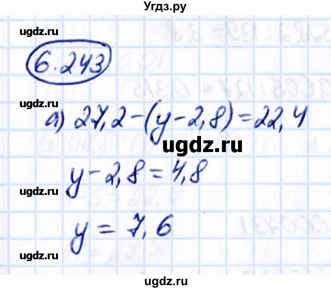 ГДЗ (Решебник к учебнику 2021) по математике 5 класс Виленкин Н.Я. / §6 / 6.243