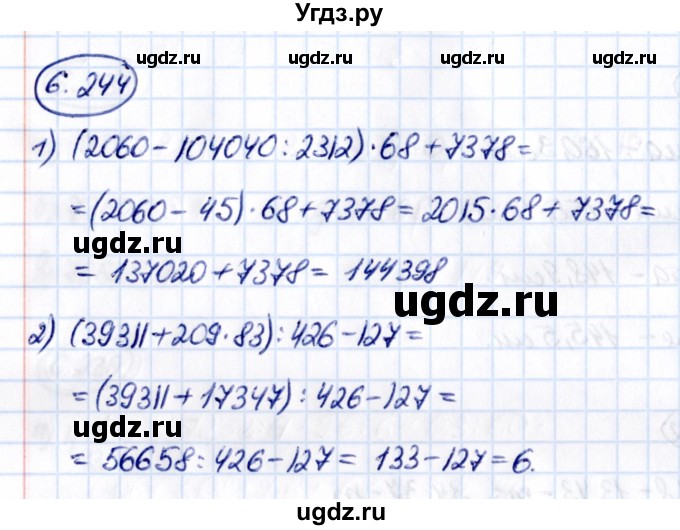 ГДЗ (Решебник к учебнику 2021) по математике 5 класс Виленкин Н.Я. / §6 / 6.244