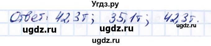ГДЗ (Решебник к учебнику 2021) по математике 5 класс Виленкин Н.Я. / §6 / 6.253(продолжение 2)