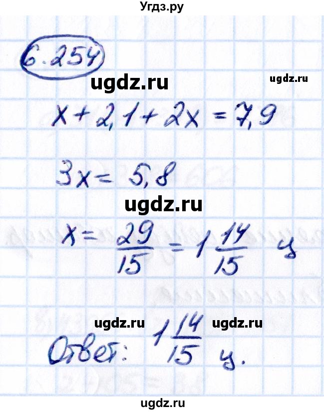ГДЗ (Решебник к учебнику 2021) по математике 5 класс Виленкин Н.Я. / §6 / 6.254