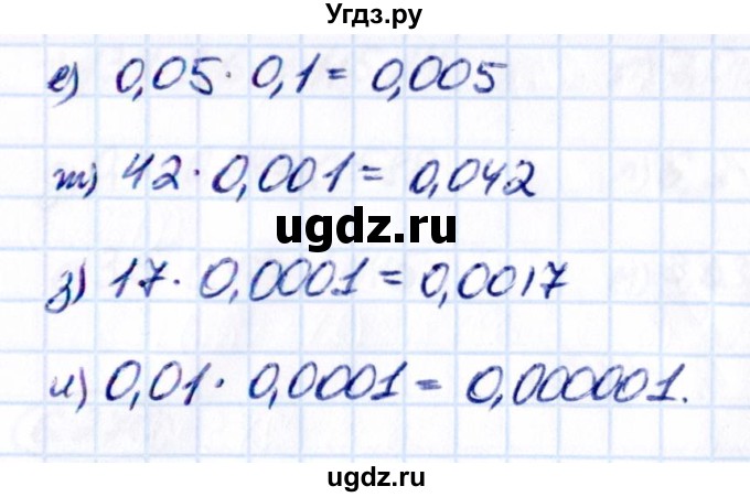 ГДЗ (Решебник к учебнику 2021) по математике 5 класс Виленкин Н.Я. / §6 / 6.263(продолжение 2)