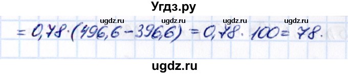 ГДЗ (Решебник к учебнику 2021) по математике 5 класс Виленкин Н.Я. / §6 / 6.276(продолжение 2)