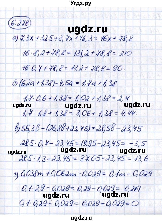 ГДЗ (Решебник к учебнику 2021) по математике 5 класс Виленкин Н.Я. / §6 / 6.278